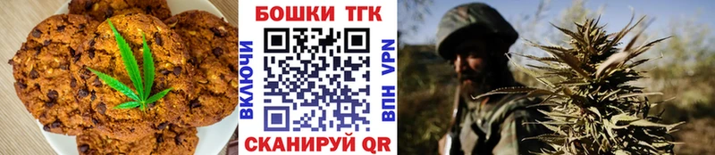 Canna-Cookies конопля Поронайск