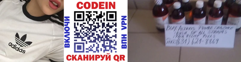 Кодеиновый сироп Lean Purple Drank  Поронайск 
