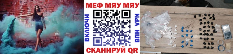 Мефедрон VHQ  закладка  Поронайск 